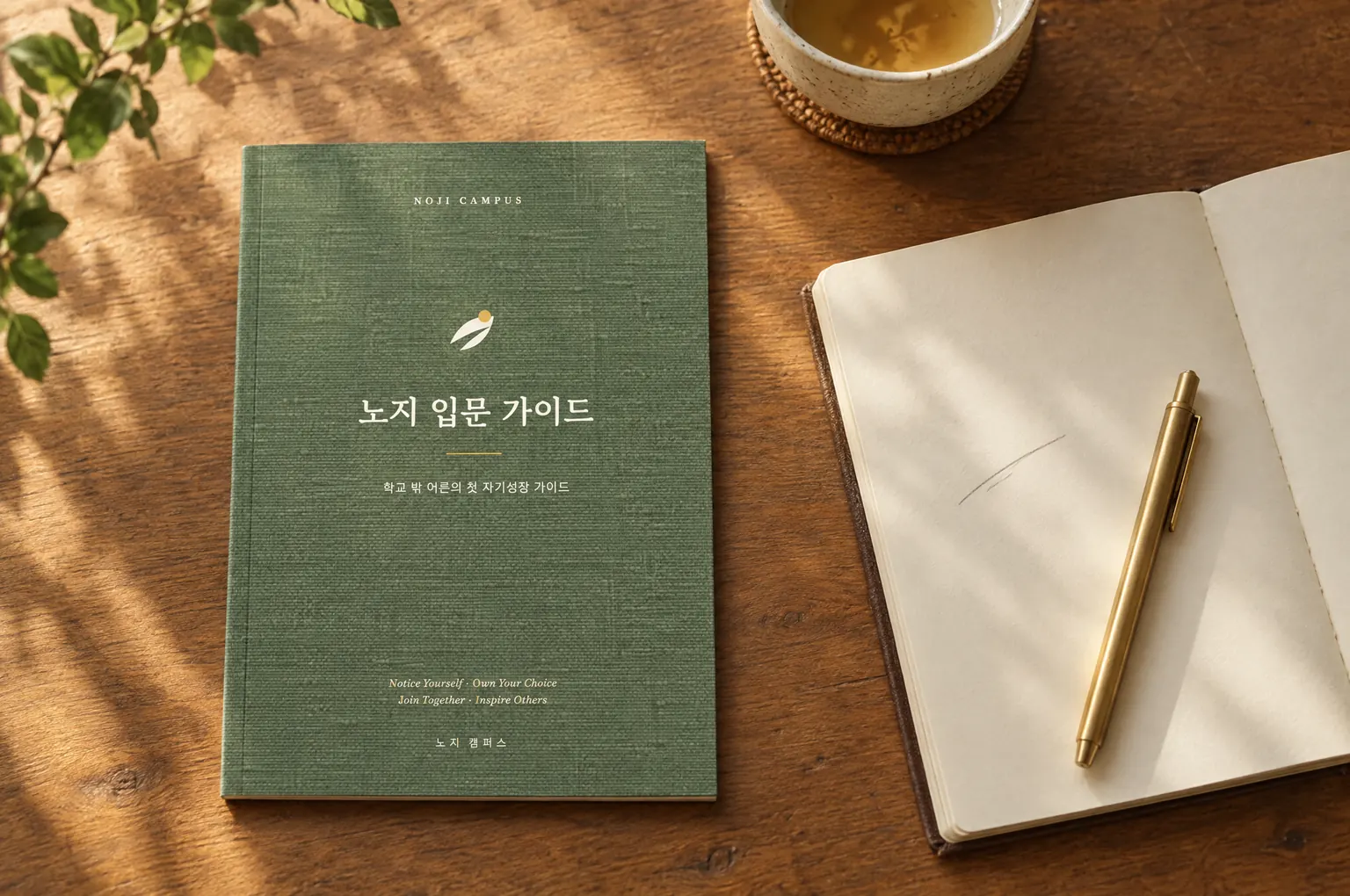 입문 가이드 PDF를 읽고 바로 해야 할 첫 행동